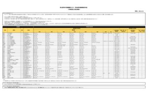 外来対応1001のサムネイル